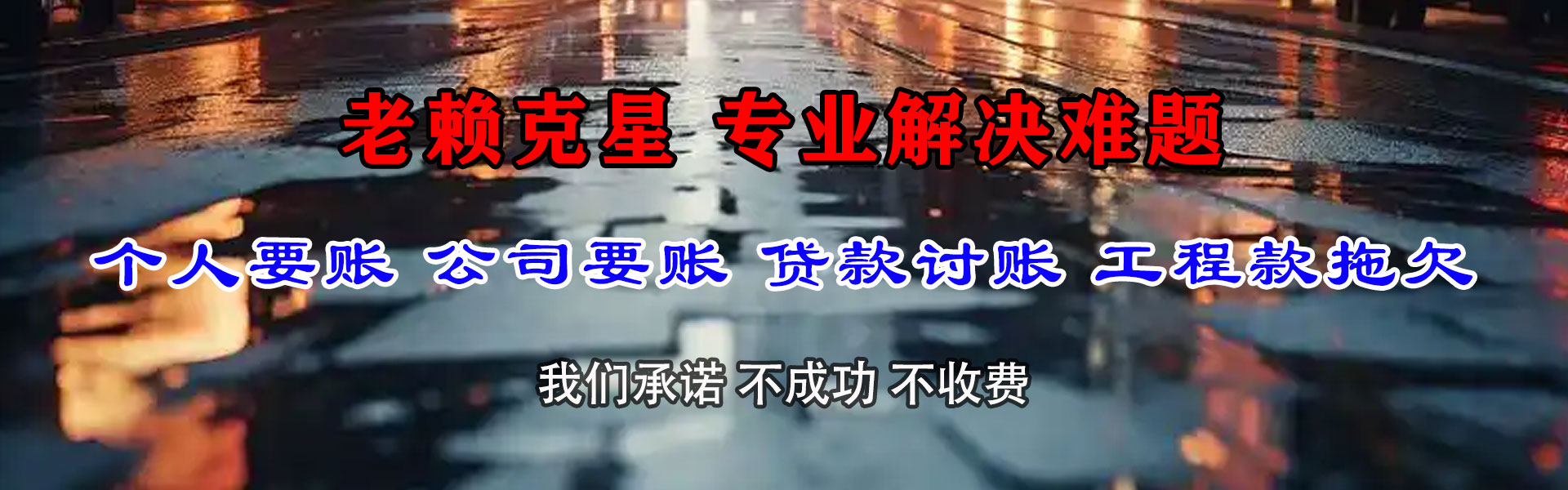 通山金顺要账公司