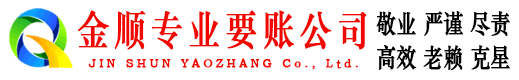 通山讨债公司
